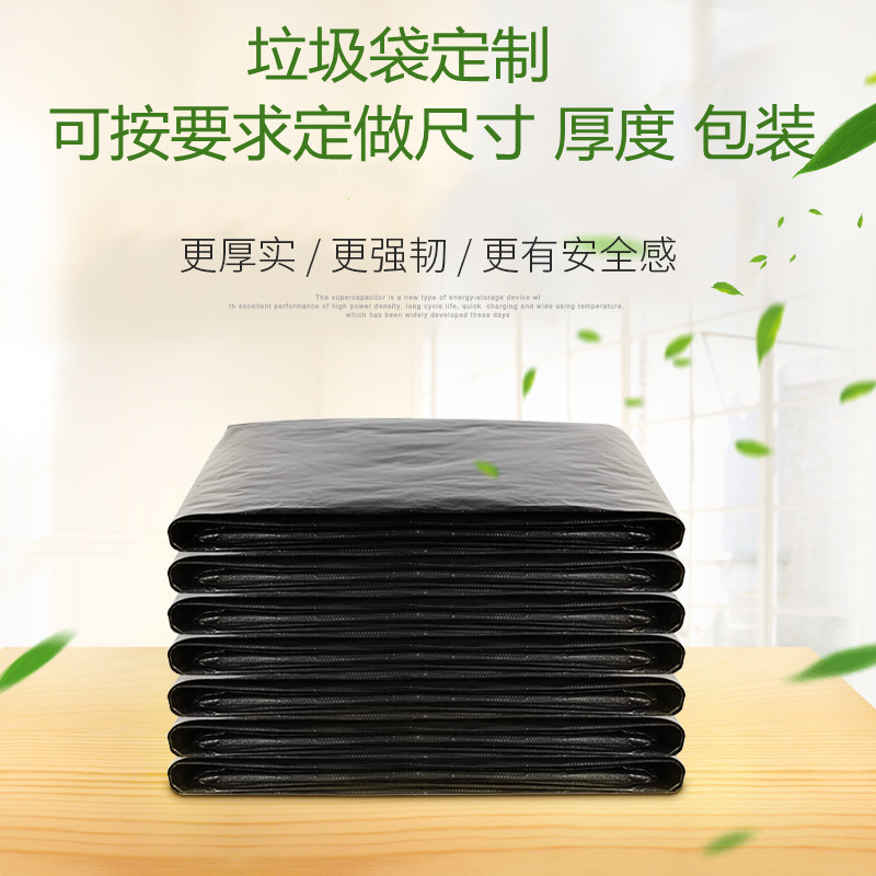 HDPE垃圾袋