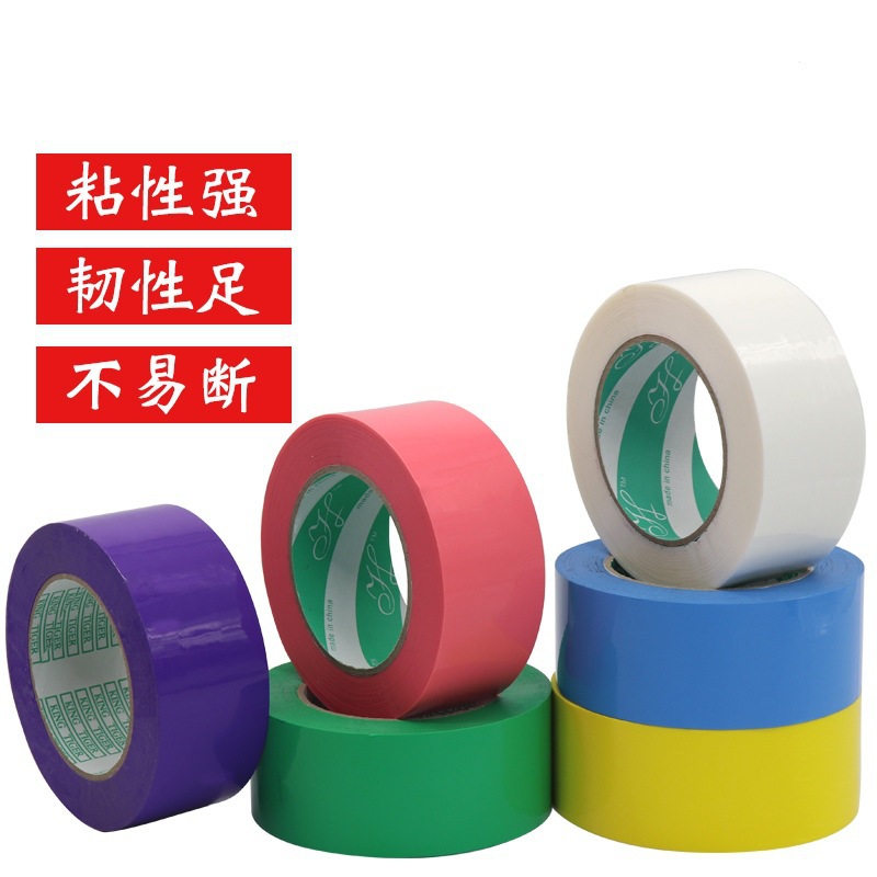 封箱胶带