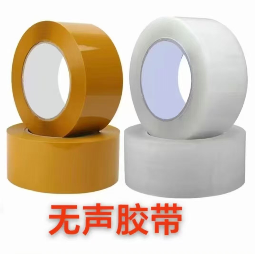 无声胶带的特点