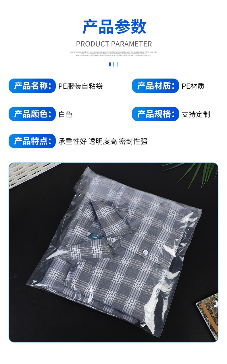 LDPE高压自粘袋
