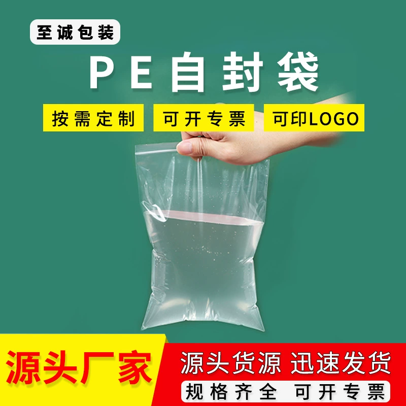 自封袋也可以打出气孔