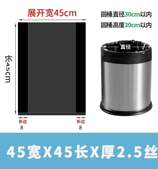 黑色垃圾袋.png