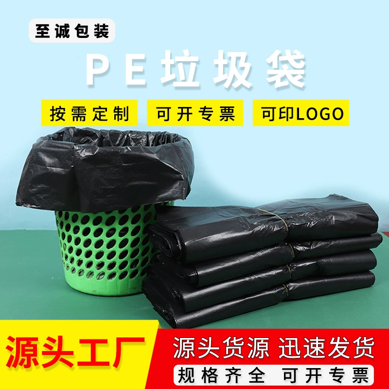 垃圾袋的厚度怎么选？