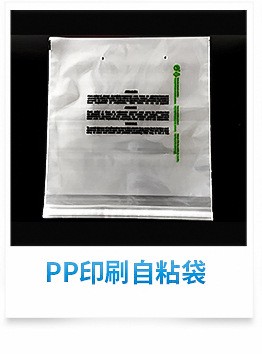 PP袋.jpg