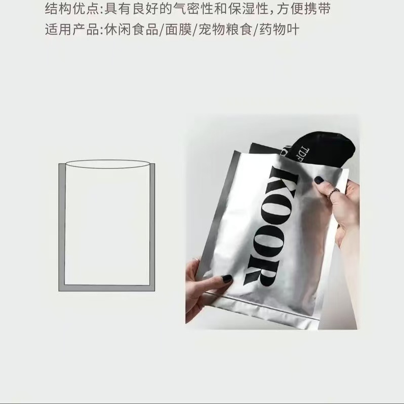 三边封包装袋：小结构中的大智慧与应用革新