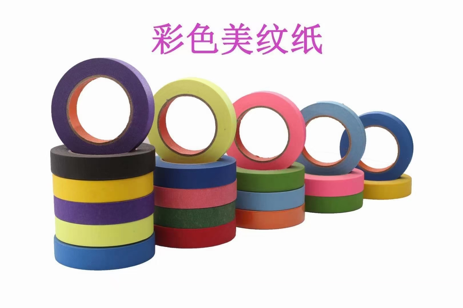 美纹纸的应用技术与发展概述