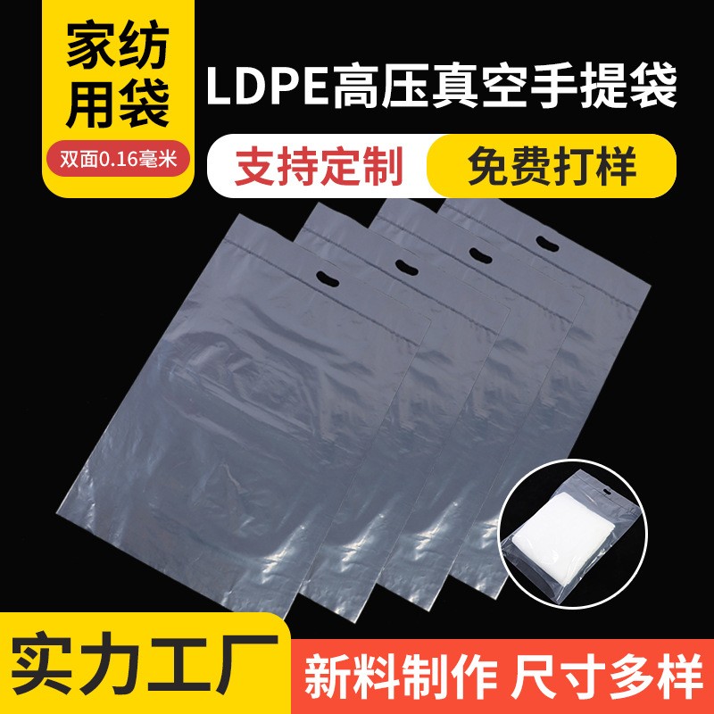 压烫机如何将装被子的包装袋排气并封口的