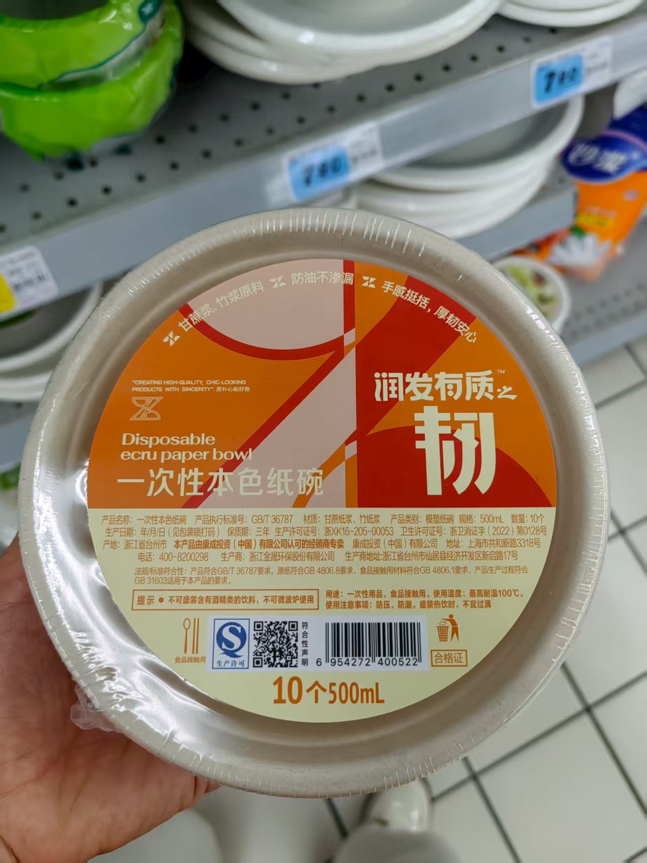 纸碗和塑料碗的优缺点