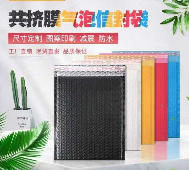 气泡膜信封袋的优缺点分析