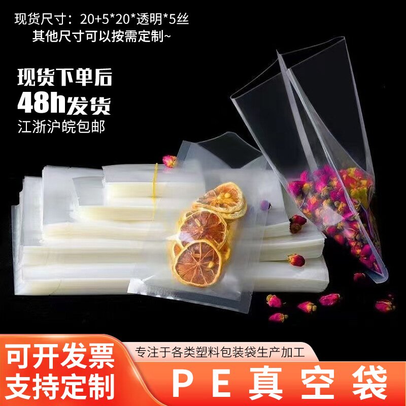 细说尼龙食品真空袋