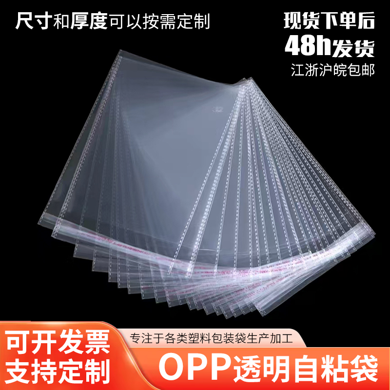 OPP自粘袋应用场景解析