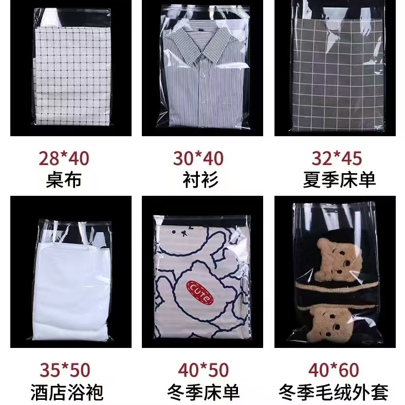 OPP自粘袋应用场景解析