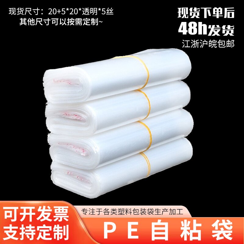 PE膜增加透明度的方法解析