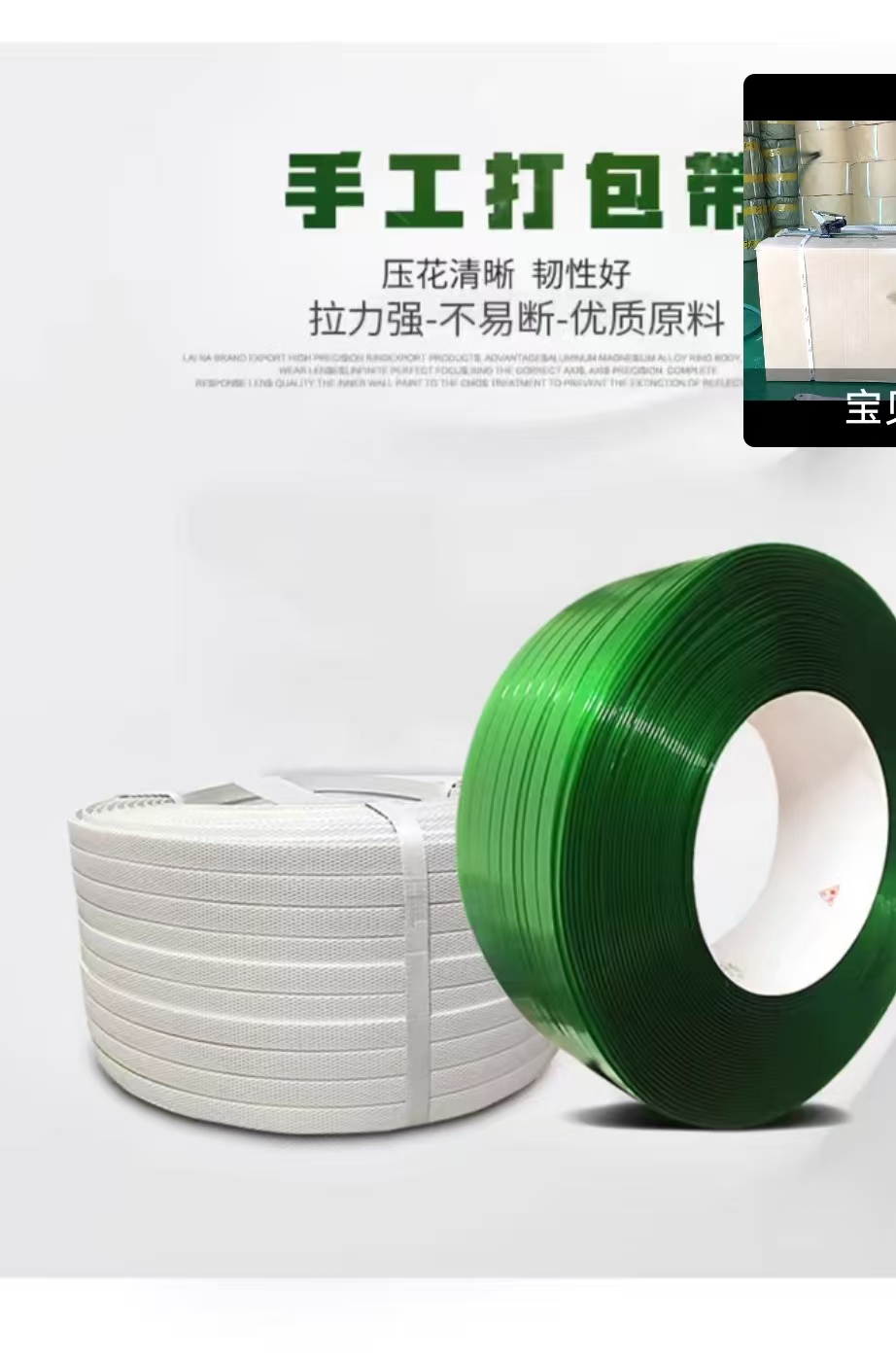 PP打包带生产过程中温度需要适时调整