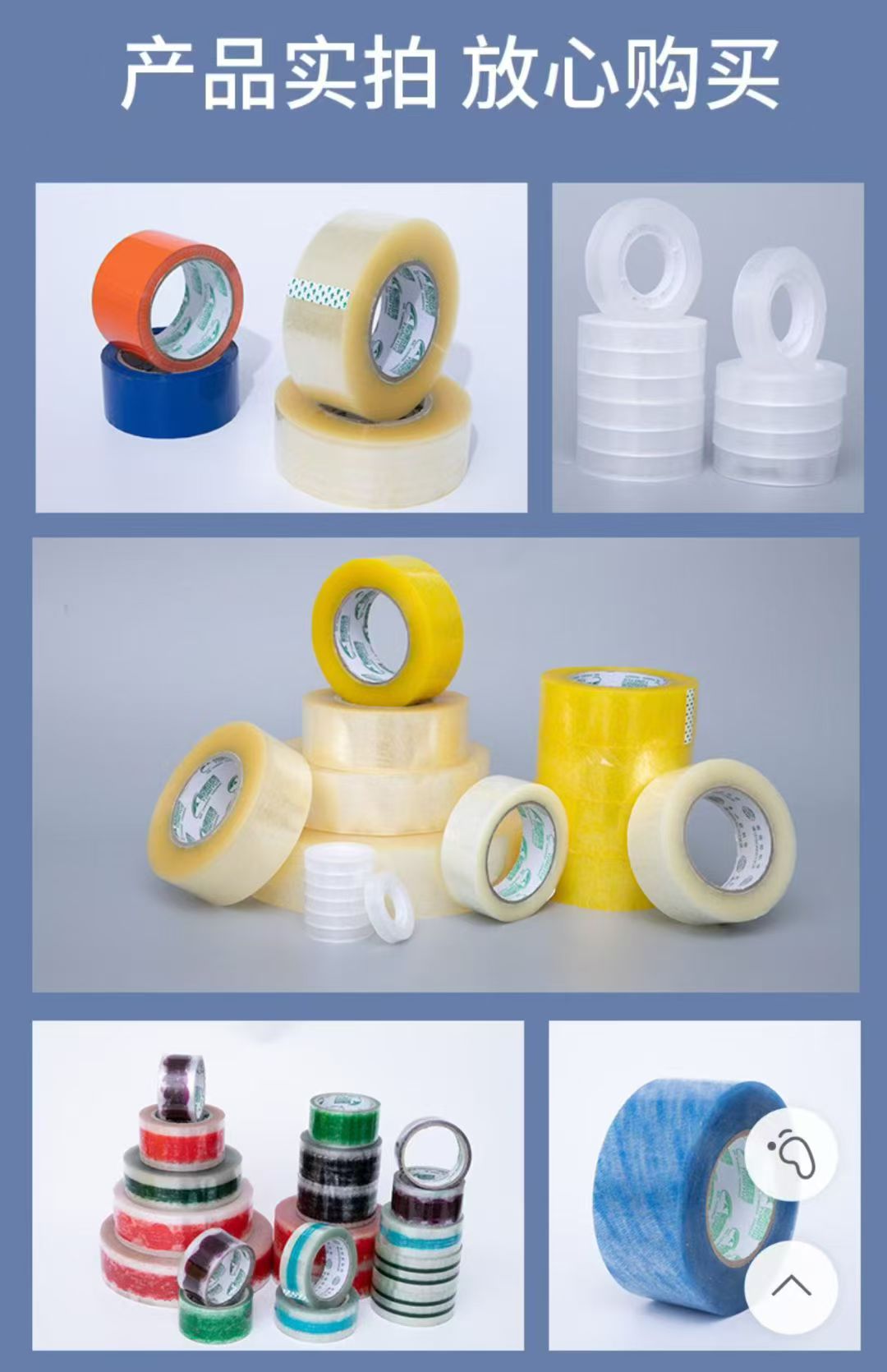 定制透明黄封箱胶带