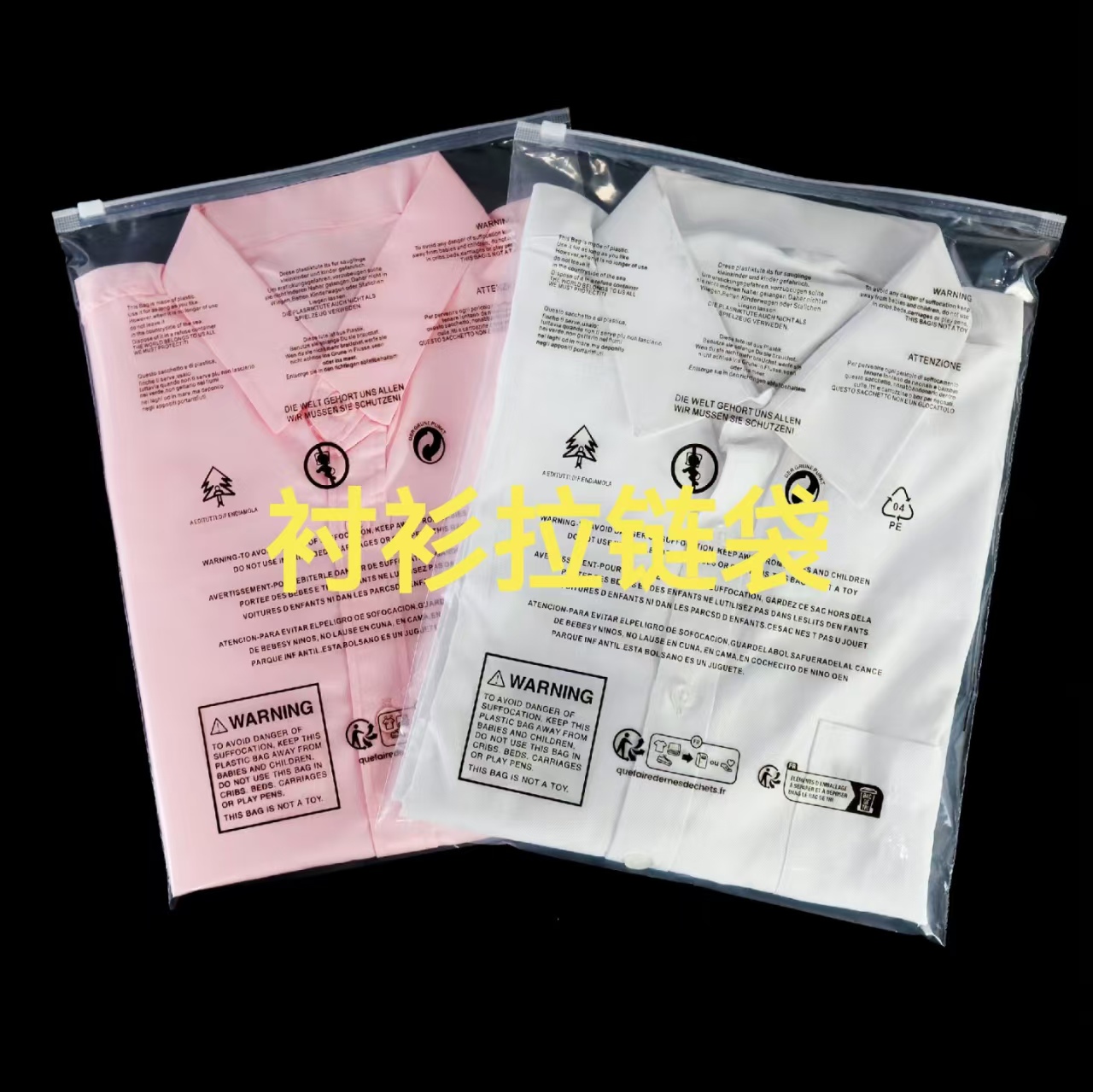 定制服装拉链袋