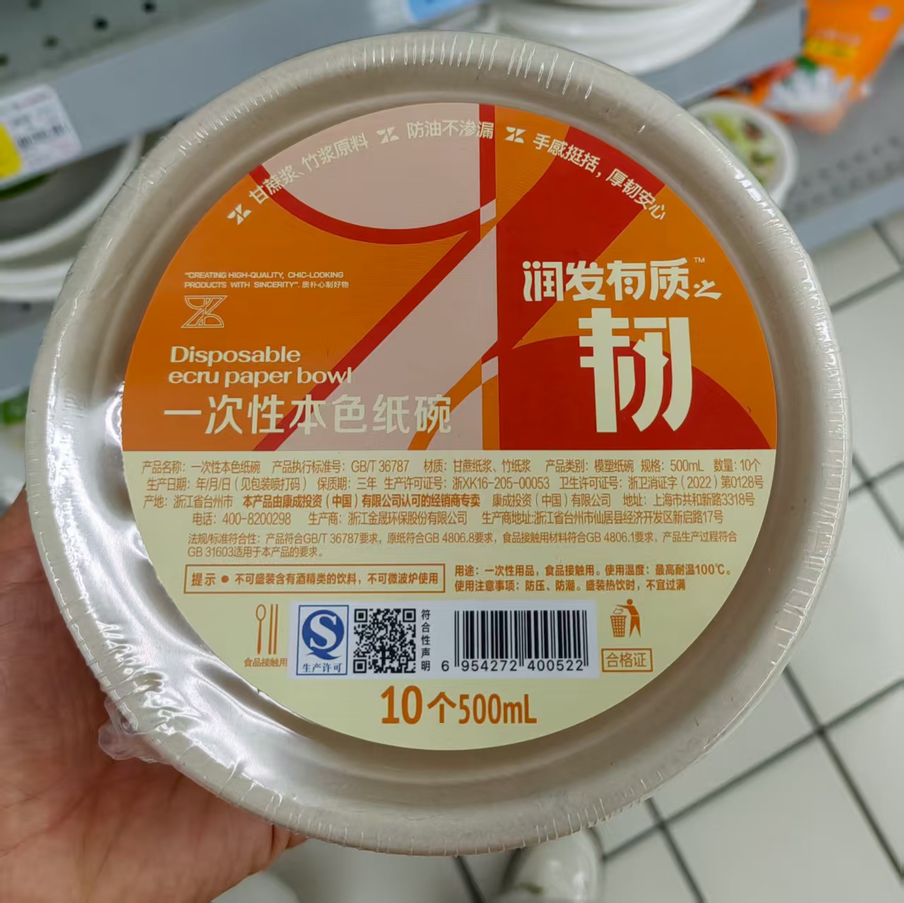 白色纸浆碗和原木色纸浆碗的区别