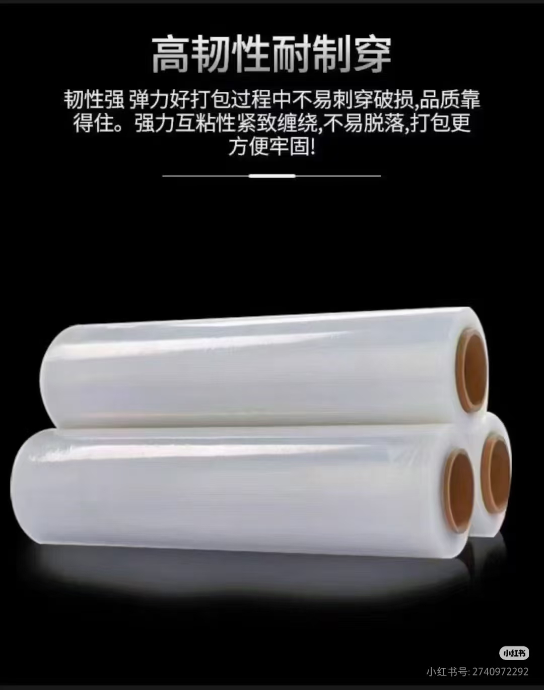 缠绕膜有没有耐热性