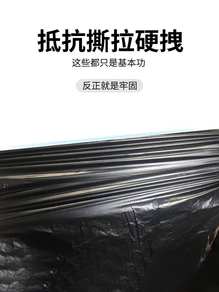 饭店超市大号垃圾袋