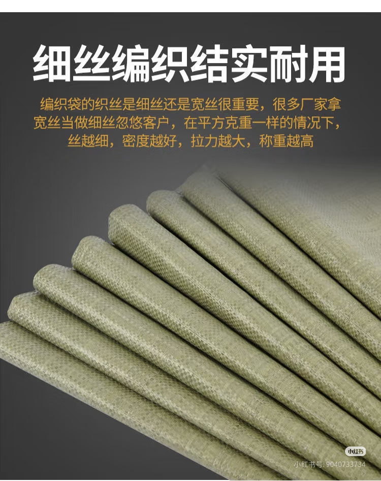 蛇皮袋的材质及工艺