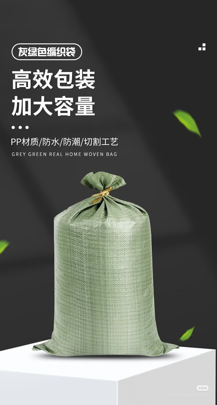 蛇皮袋的材质及工艺