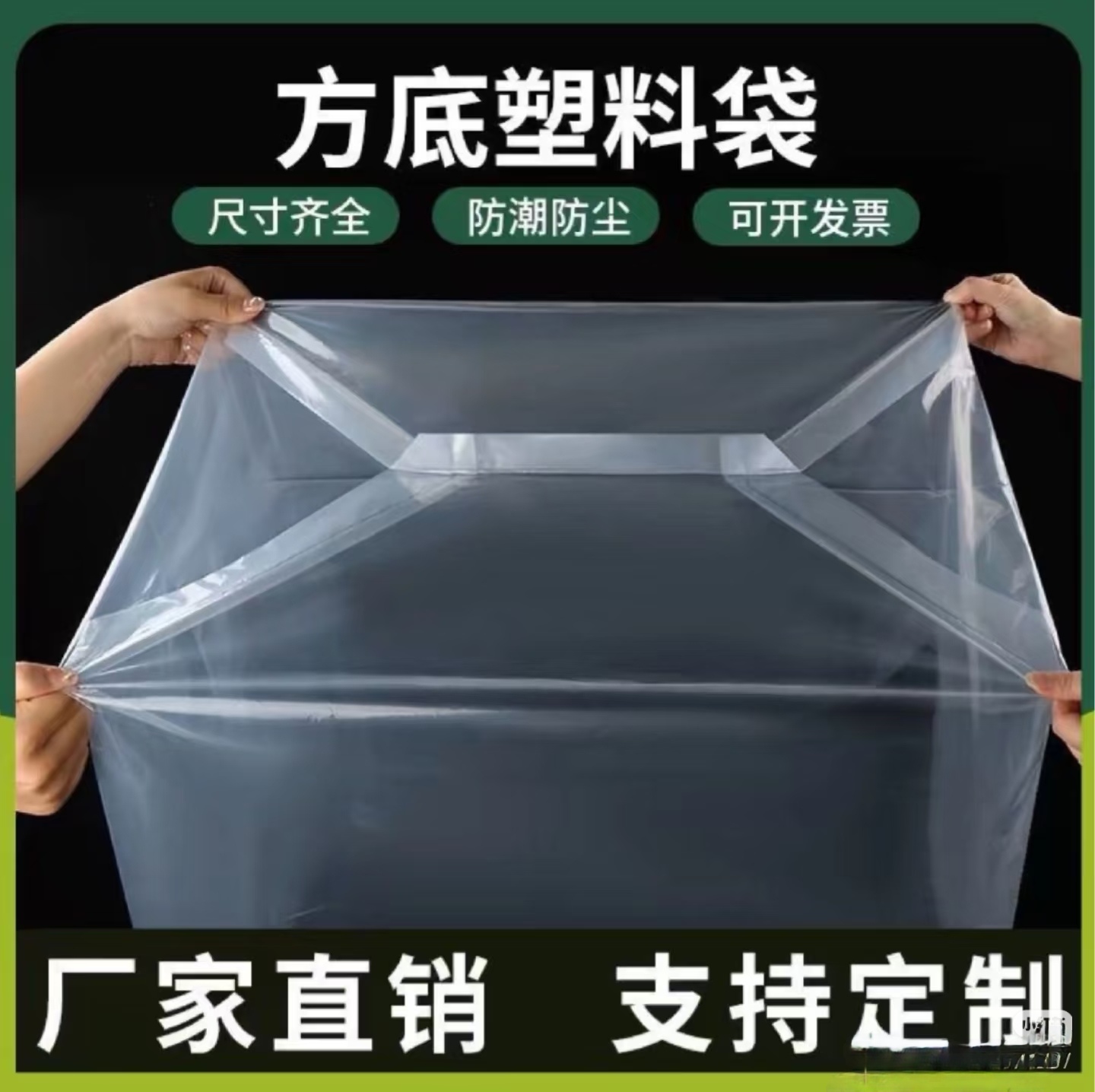 四方底袋和风琴袋的相同和不同之处