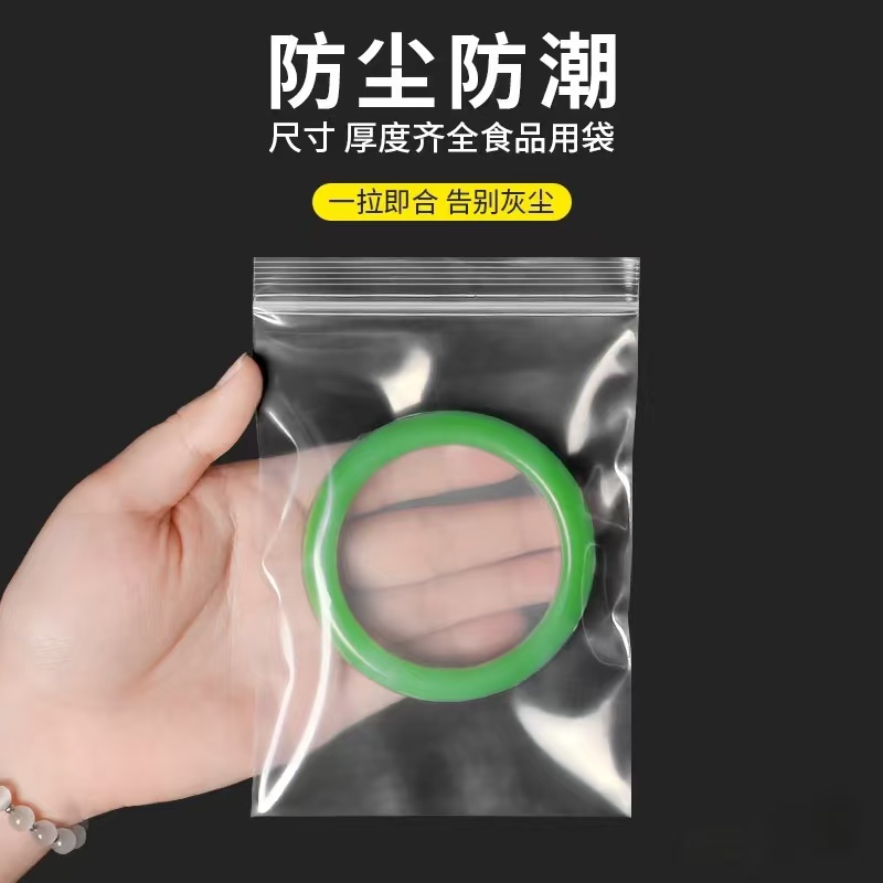 加厚pe透明自封袋