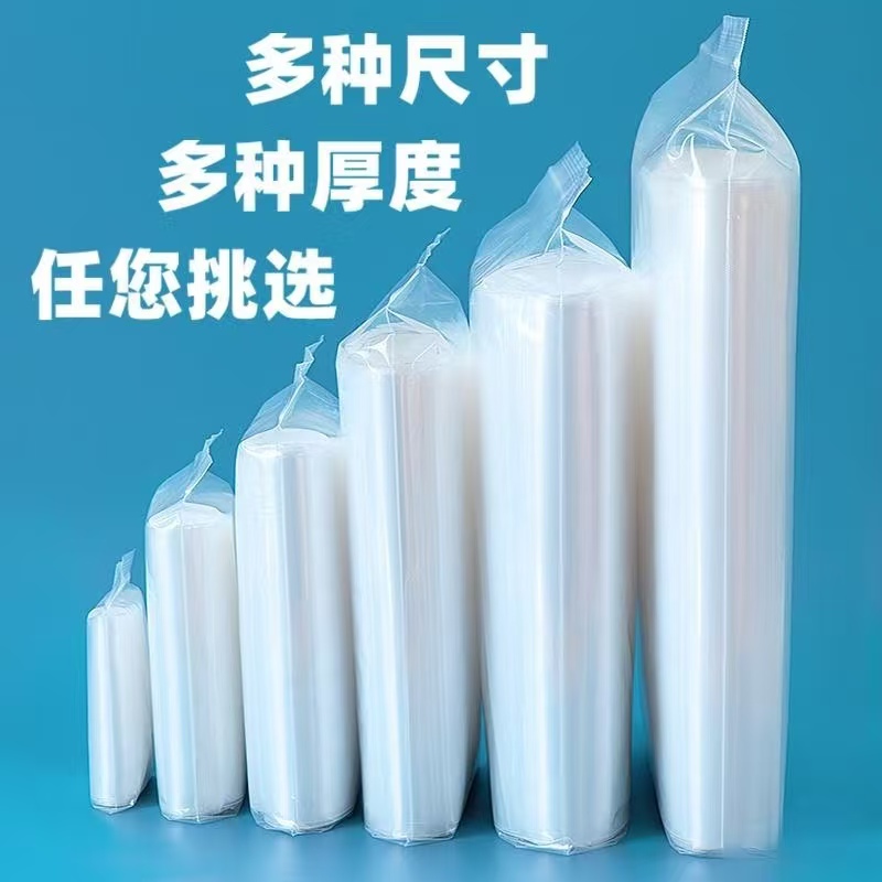 加厚pe透明自封袋