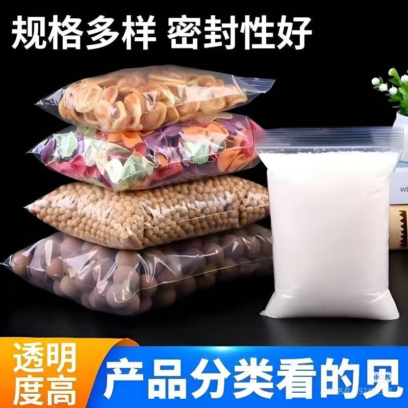 加厚pe透明自封袋
