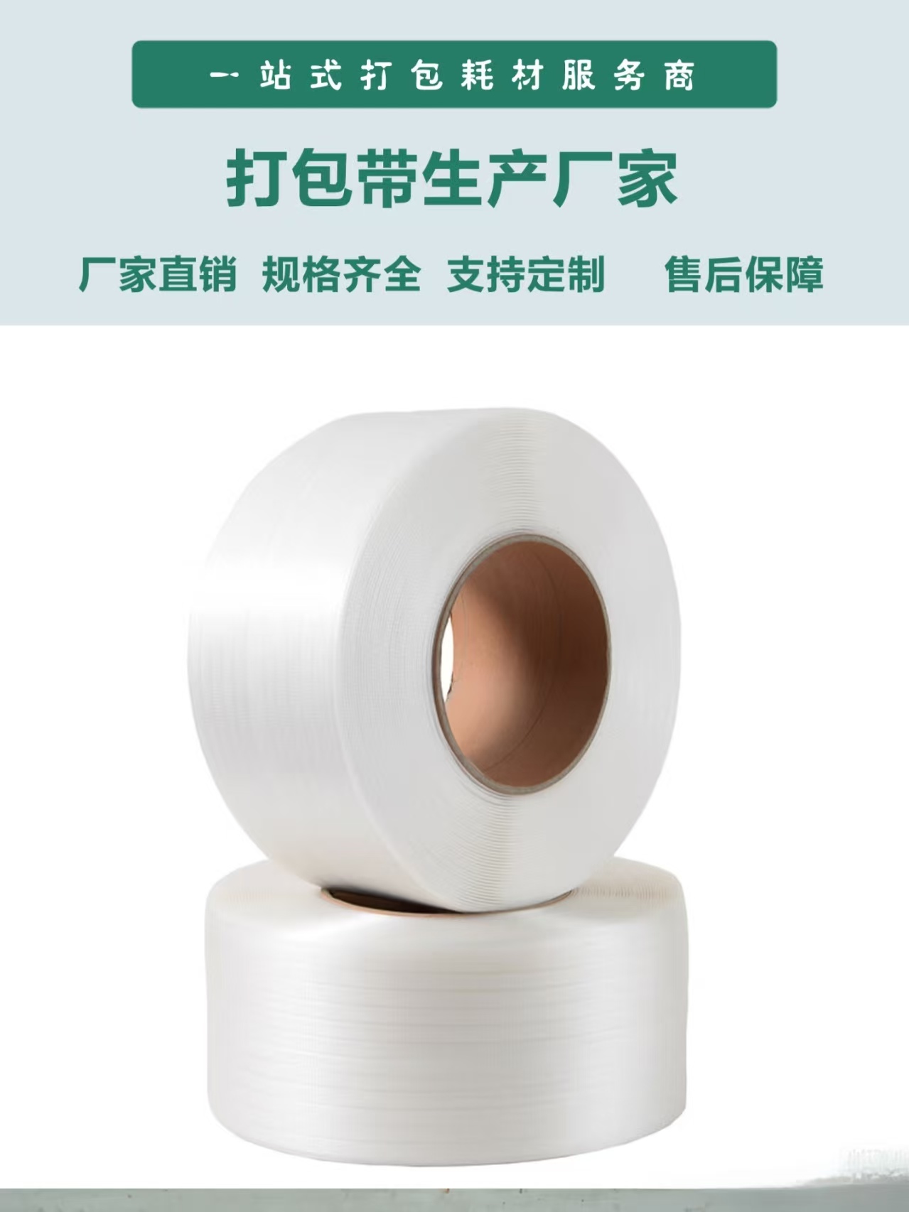 打包带的常用材质及其各自的优势