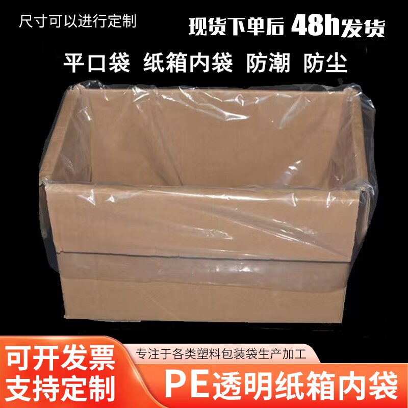 怎样去除塑料包装袋上的褶皱