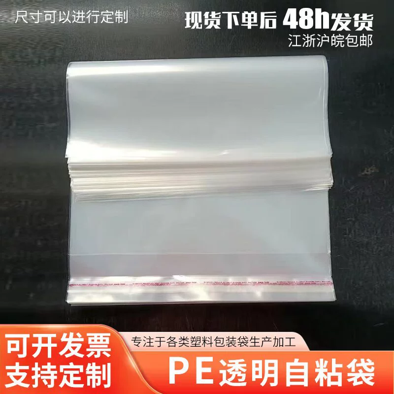 塑料包装袋材质对比：PE、PP、PO、PVC怎么选？