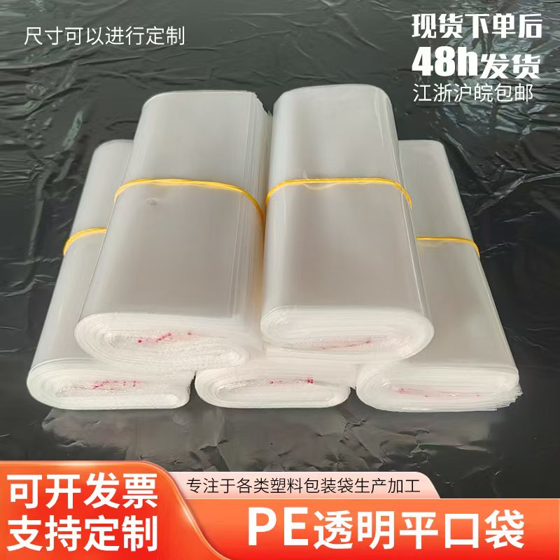 告别中间商，PE包装袋直接工厂对接